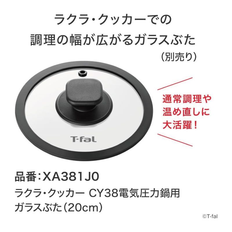 ティファール ラクラ