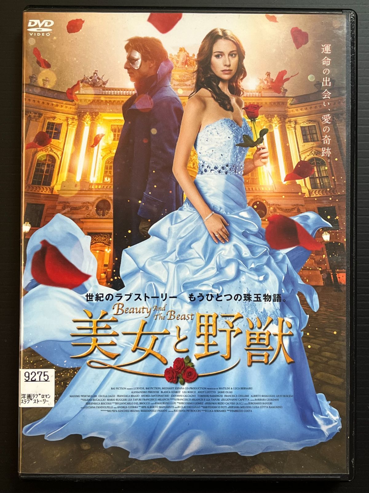 美女と野獣 ベルの素敵なプレゼント スペシャル・エディション 中古DVD レンタル落ち