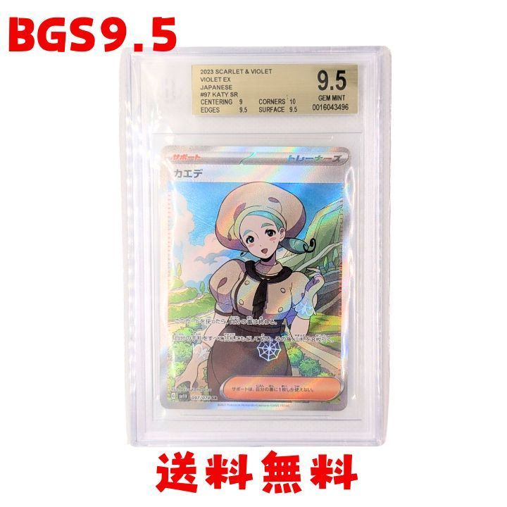 カエデ　sr PSA8鑑定済〕カエデ【SR】{097/078}