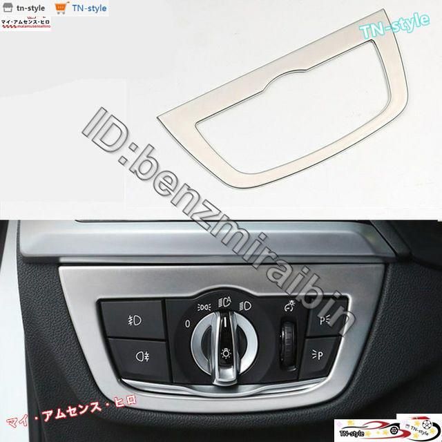 高品質 A 車 スタイリング ヘッドライト スイッチ フレーム ボタン 装飾 カバー ステッカー トリム BMW x3 G01 x4 2018-2019インテリア g02
