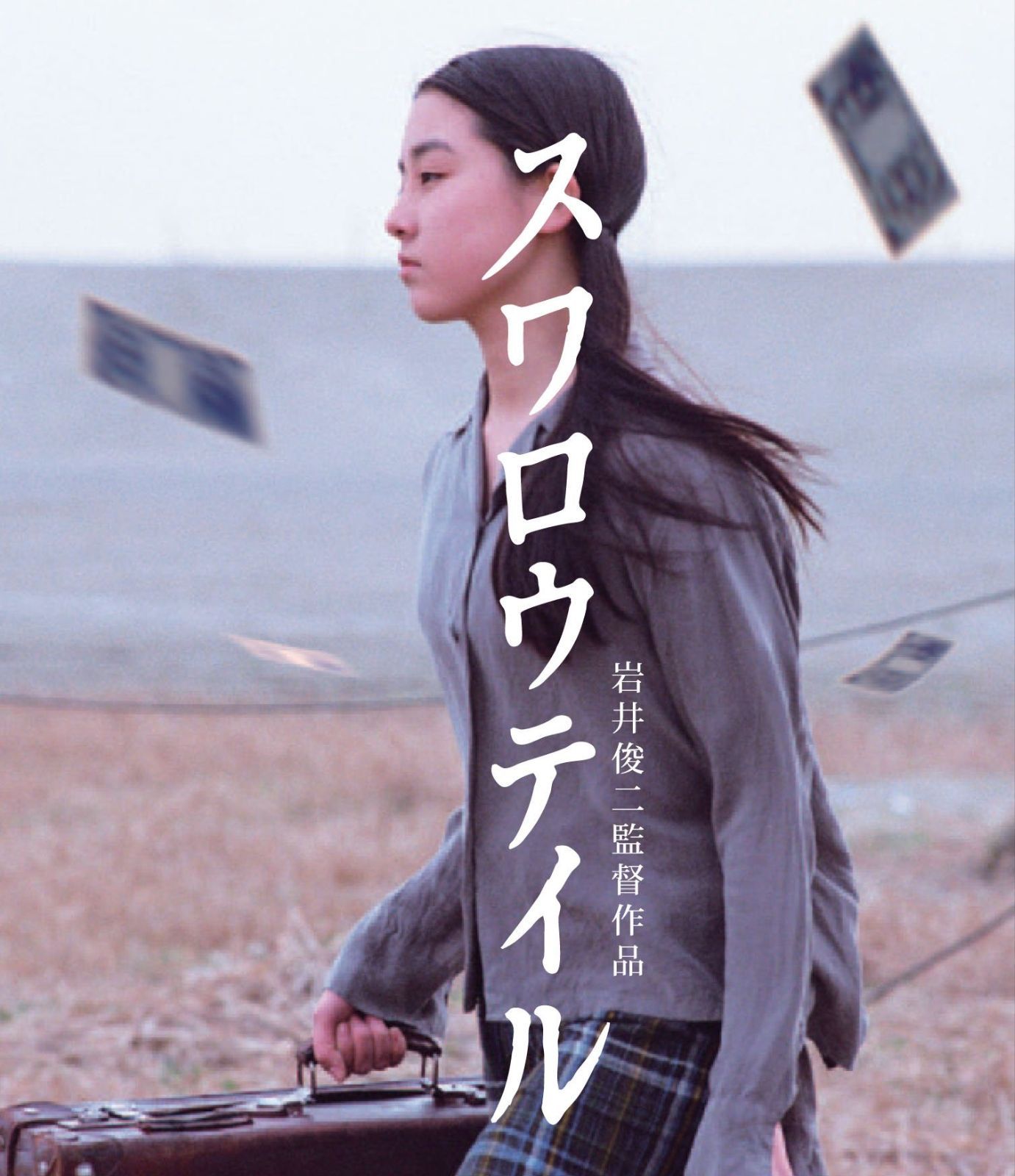 スワロウテイル Blu-ray