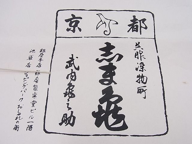 手描き 更紗花丸文