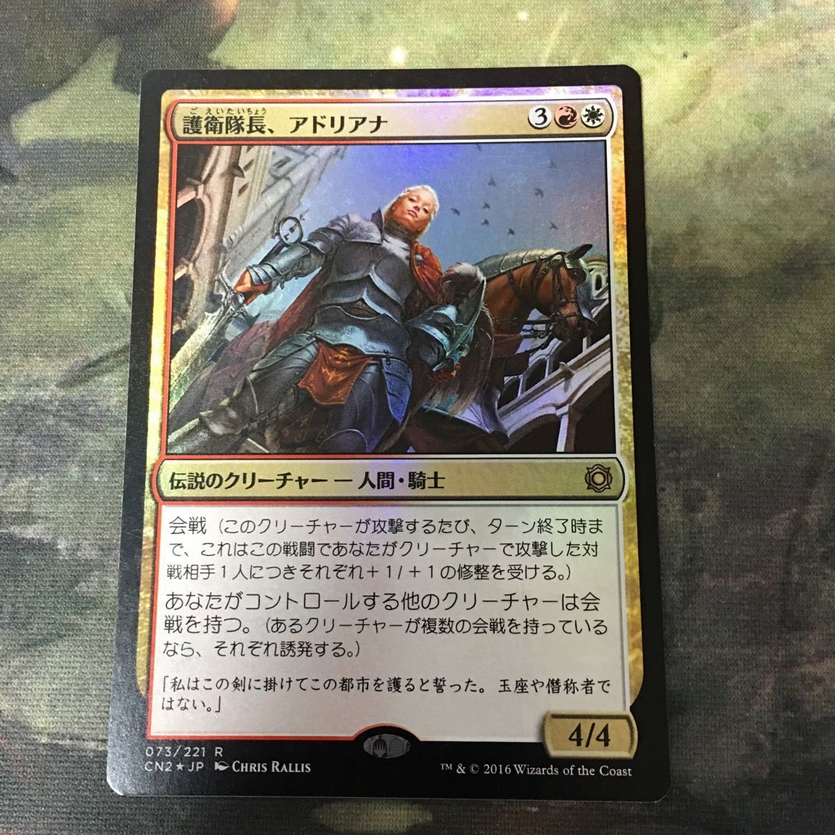 [EN]護衛募集員[CN2][Foil] Foil】《護衛募集員/Recruiter of the Guard》[CN2] 白R | 日本