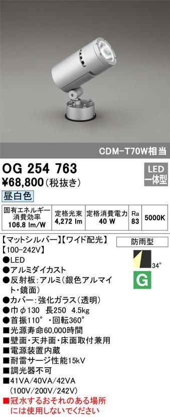 未使用保管　スポットライト　エクステリア　LED　アルミダイカスト　オーデリック　ODELIC　壁　天井　床 A8283B08