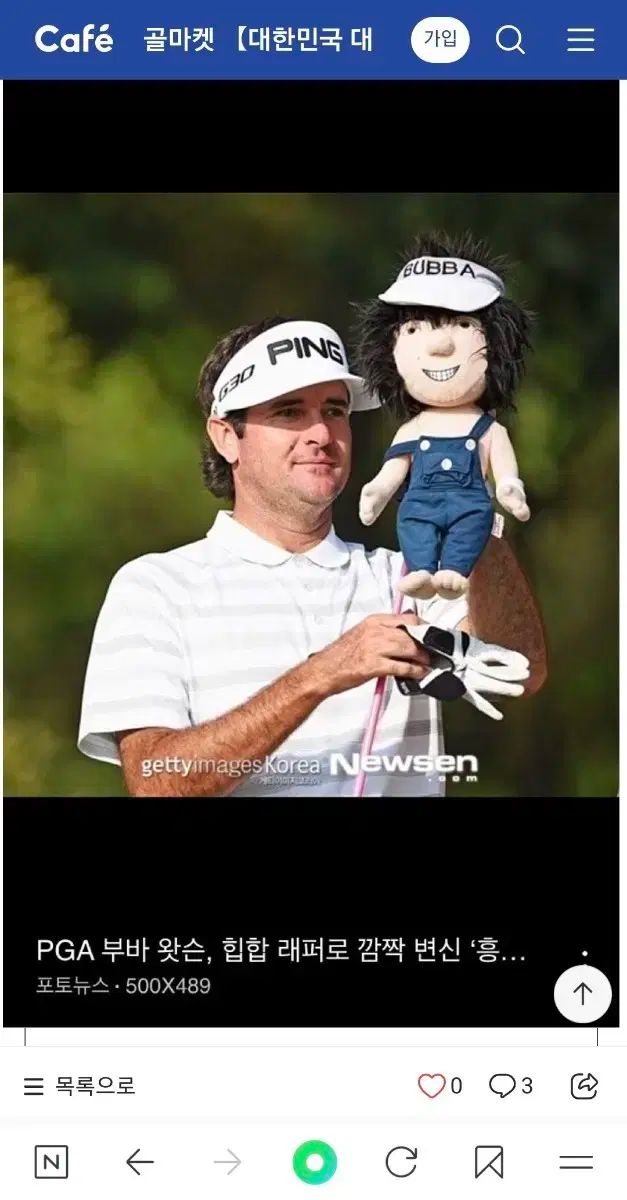 ブパ ワトソン ぬいぐるみ クラブ ビンテージ レトロ ゴルフ カバー bubba golf
