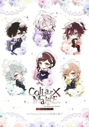 中古】ライトノベルその他サイズ ≪乙女ゲーム≫ □）Collar