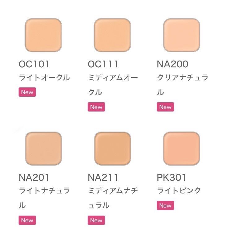 リフトエマルジョン ファンデーション