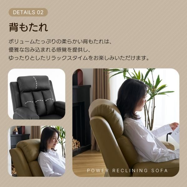 リクライニングソファー