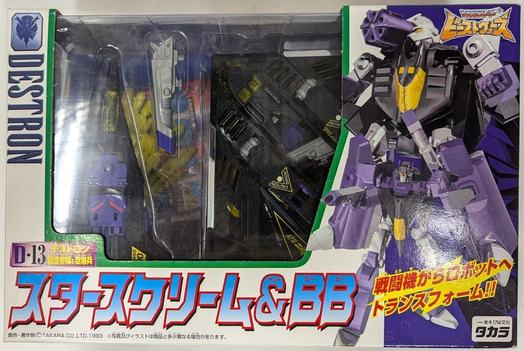 タカラ ビーストウォーズ スタースクリーム & BB D13 Takara Transformers Beast Wars 2 Starscream & BB D-13