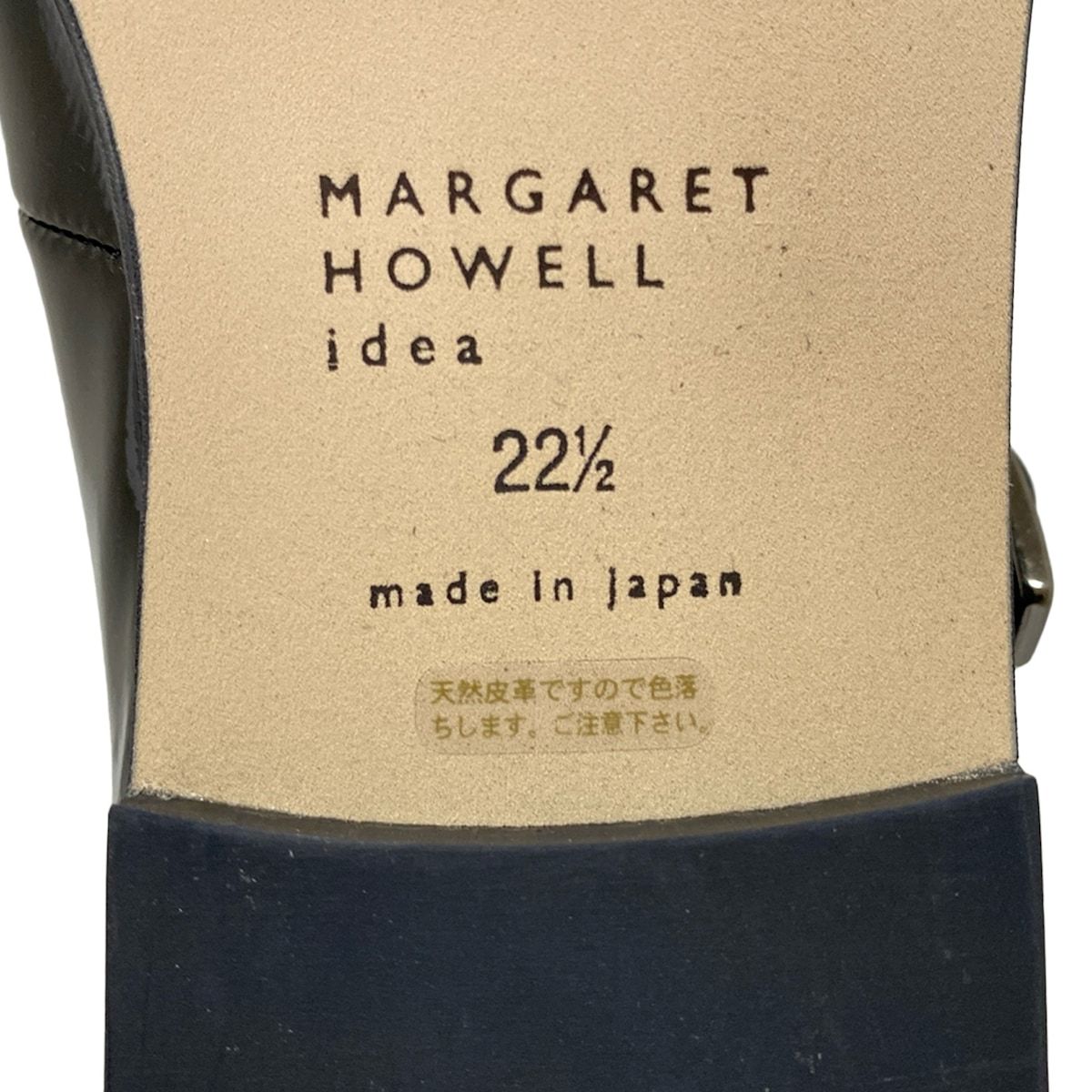 マーガレットハウエル