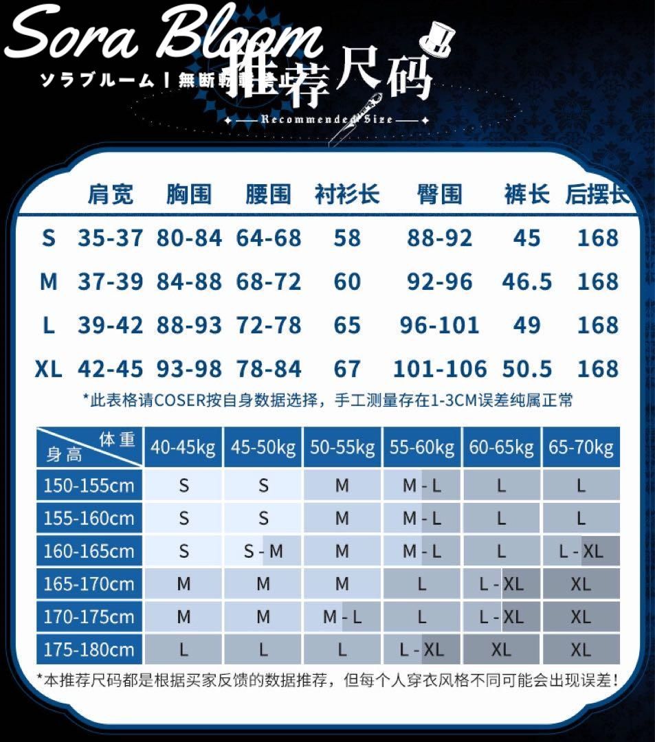 衣装