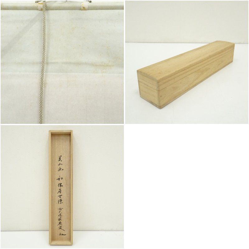 前大徳 福本積應筆