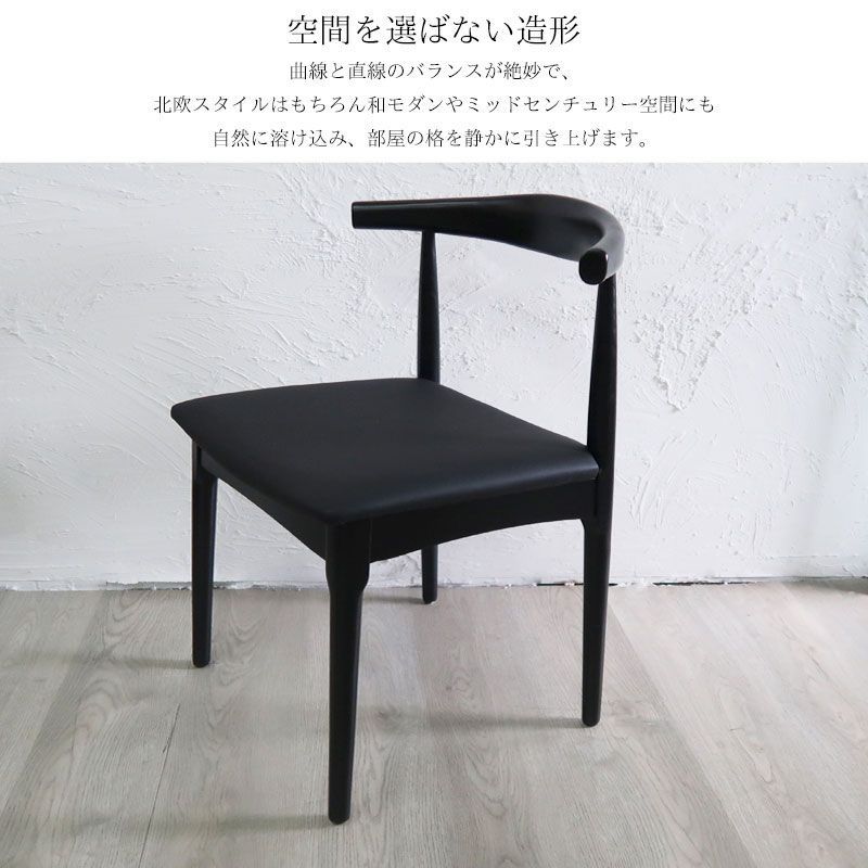 美しいデザイン　エルボチェア　北欧　デンマーク　リプロダクト 美しいデザイン エルボチェア 北欧 デンマーク リプロダクト