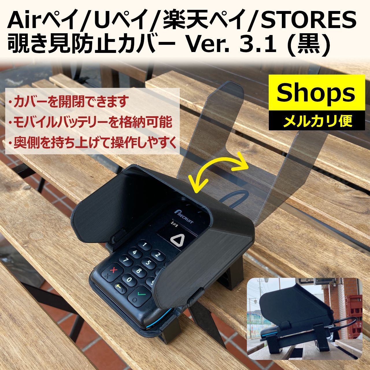 今年の新作から定番まで！ Airペイ Uペイ ペイ STORES 覗き見防止