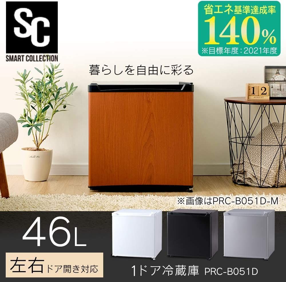 アイリスプラザ 1ドア 冷蔵庫 PRC-B051D-B 46L 右開き (幅47cm