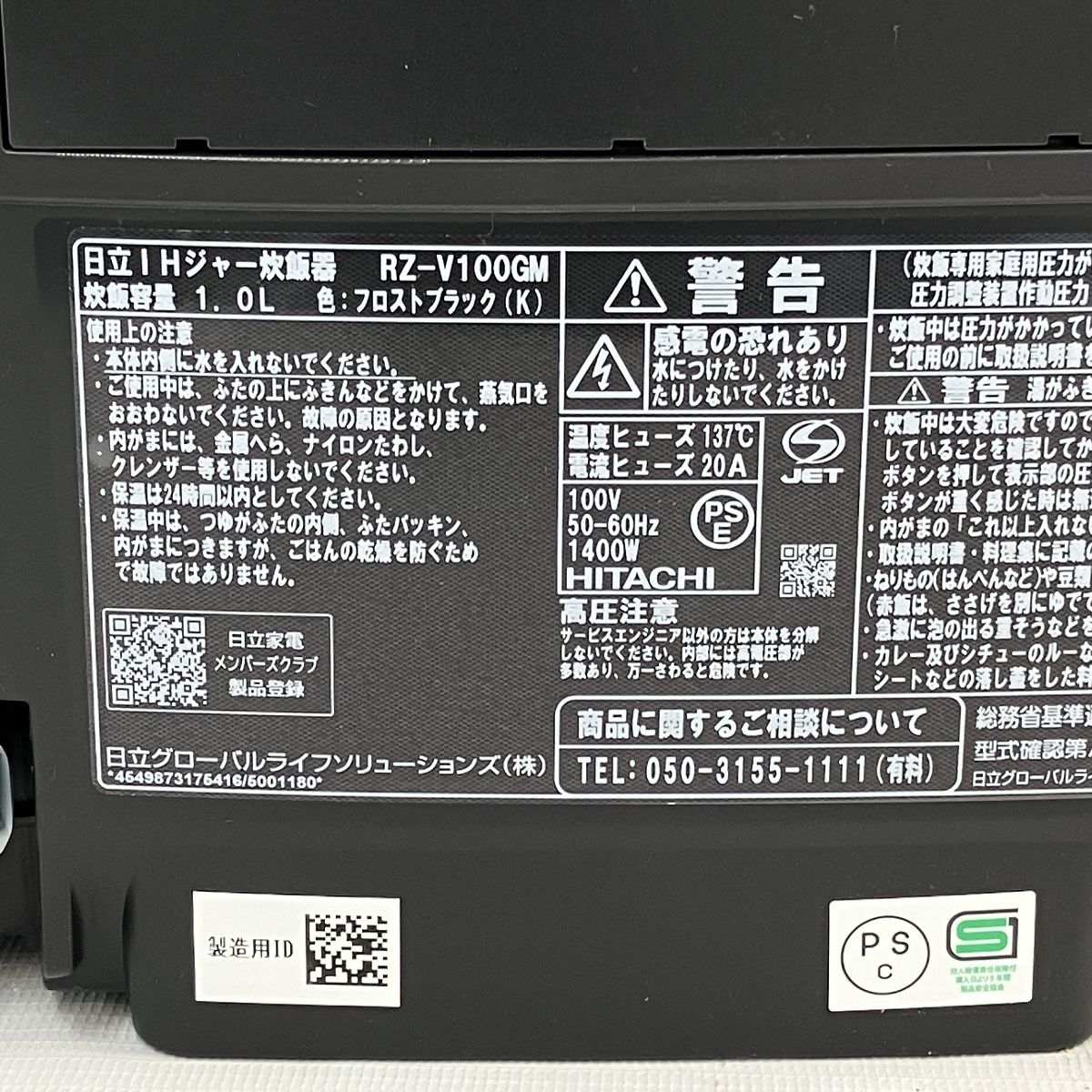 フロストブラック
