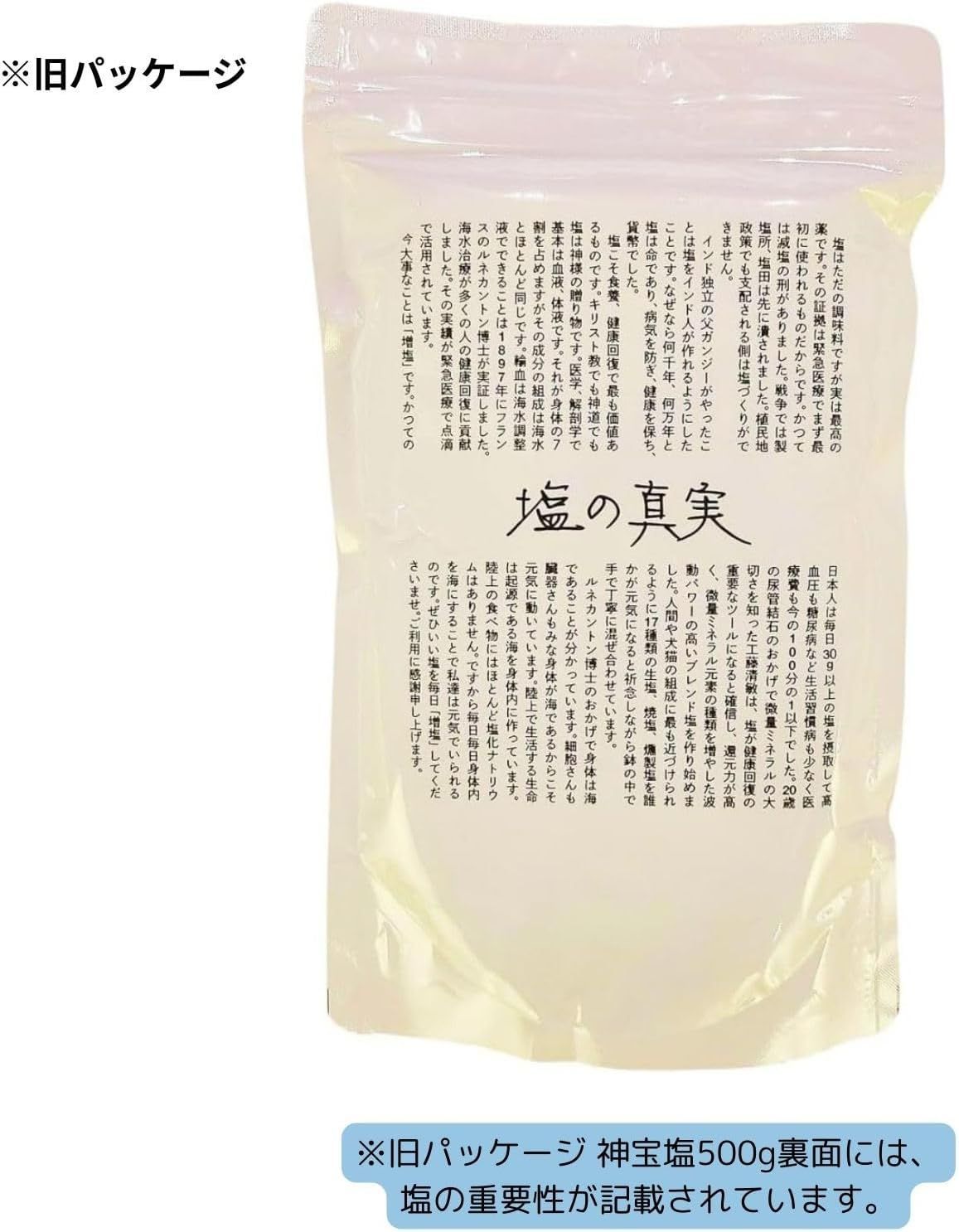 ミネラル　神宝塩   塩　500g  10点セット Amazon.co.jp: 神宝塩 (神寶鹽)®シリーズ 正規品【 大・小2個
