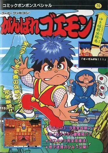 2026年最新】コミックボンボン 1991の人気アイテム - メルカリ
