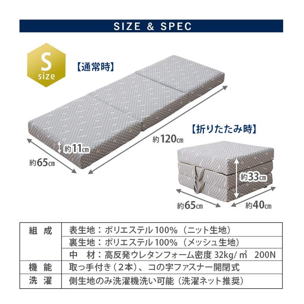 ♥ エムール ごろ寝マット 長座布団 Sサイズ コンパクトマットレス 高反発 三つ折り お昼寝マット 車中泊