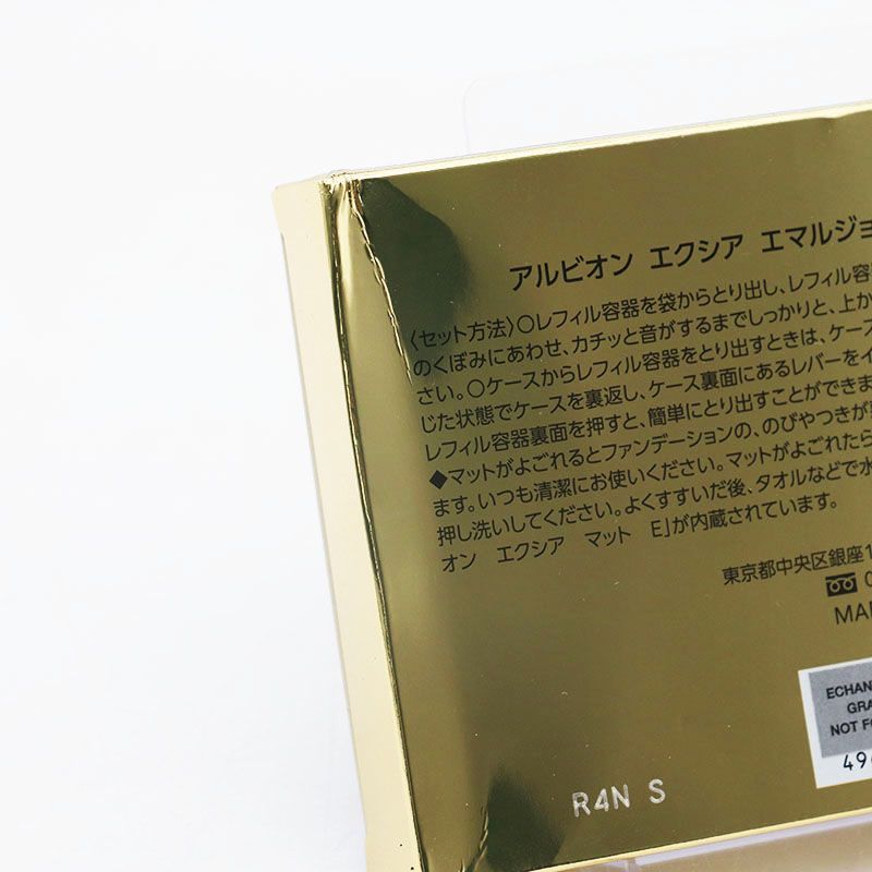 アルビオン エクシア アンテリサンス リフトエマルジョン NA 201 ケース付き CR 7 09 24 02 B クリームファンデーション ファンデーション ベースメイク