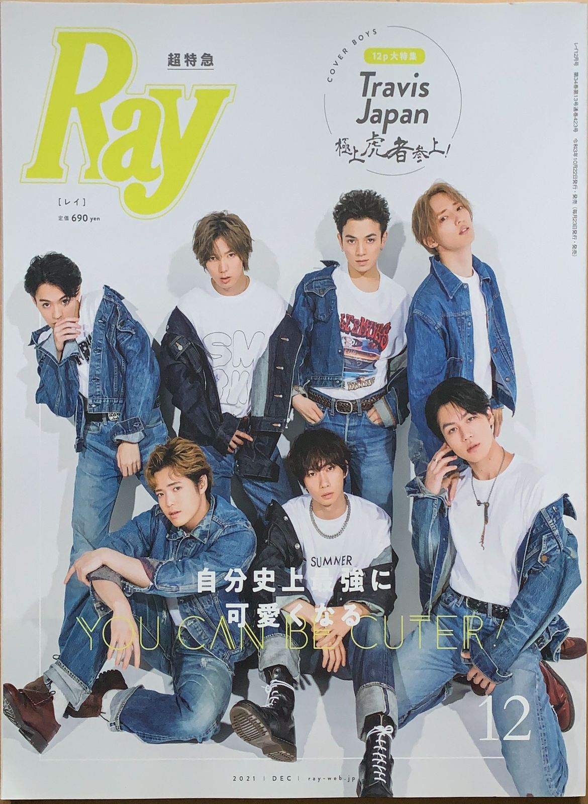 Ray(レイ)2021年10月号 - 女性情報誌