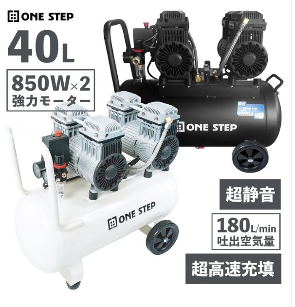 エアーコンプレッサー 100v オイルレス 静音 40l 小型 大容量 軽量 圧力計 業務用 電動コンプレッサー エアコンプレッサー40L黒