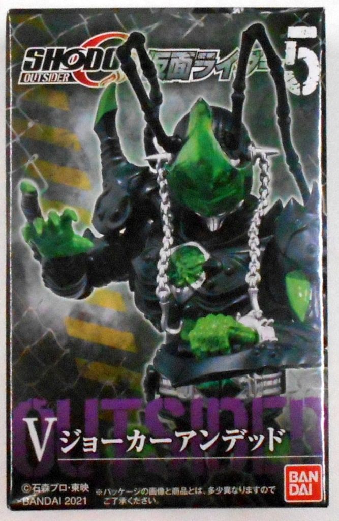 バンダイ SHODO OUTSIDER 仮面ライダー5 仮面ライダー剣