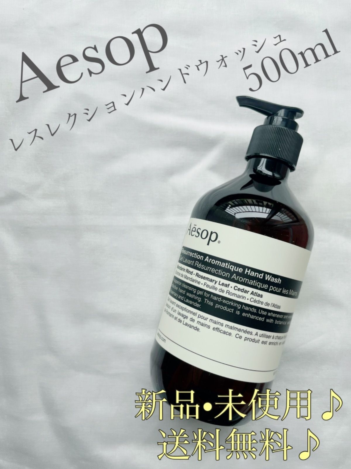 Aesop イソップ レスレクション ハンドウォッシュ500ml - RIKO - メルカリ