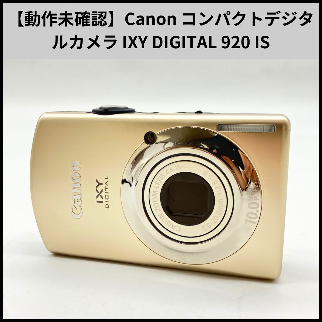 Canon IXY DIGITAL 920 IS デジカメ 動作未確認