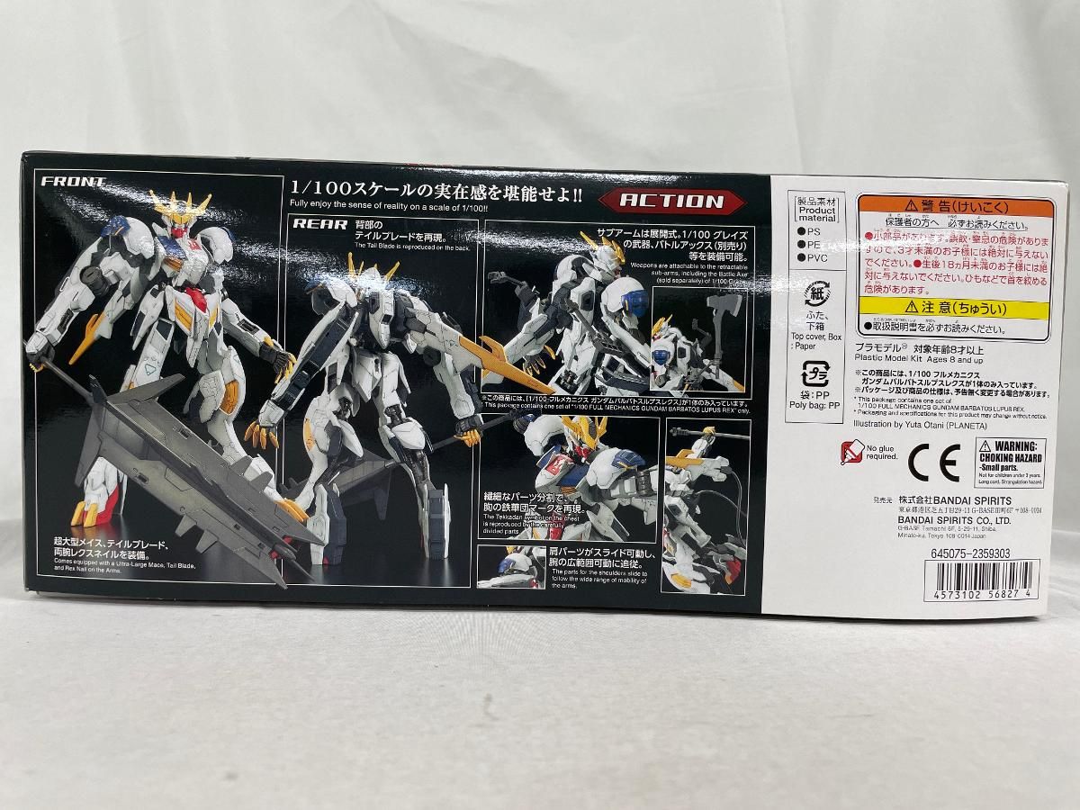 未開封】1/100フルメカニクス 鉄血のオルフェンズ ガンダム