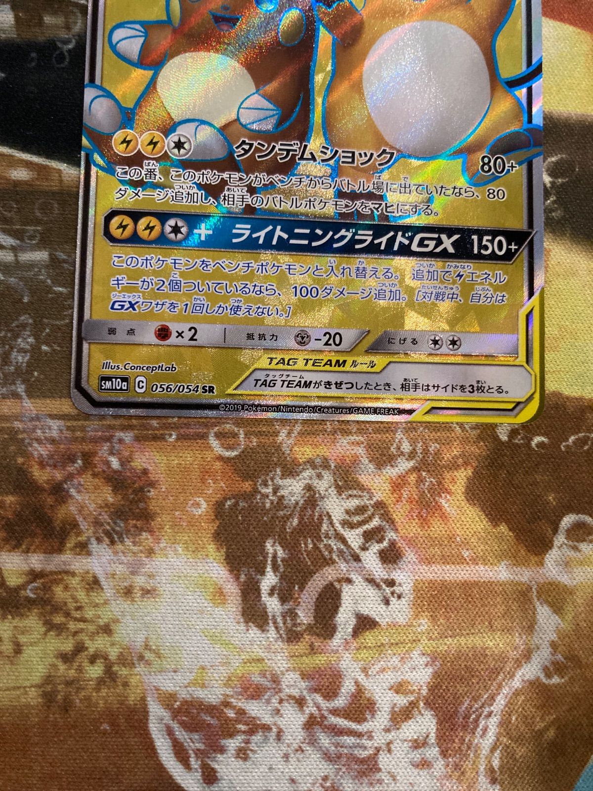 ライチュウ＆アローラライチュウgx sr - メルカリ