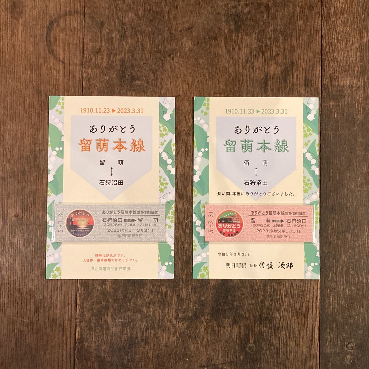 通常在庫品 106 昭和硬券 旭川→神居古潭 昭和44.9.29 | asociatiahaero.ro