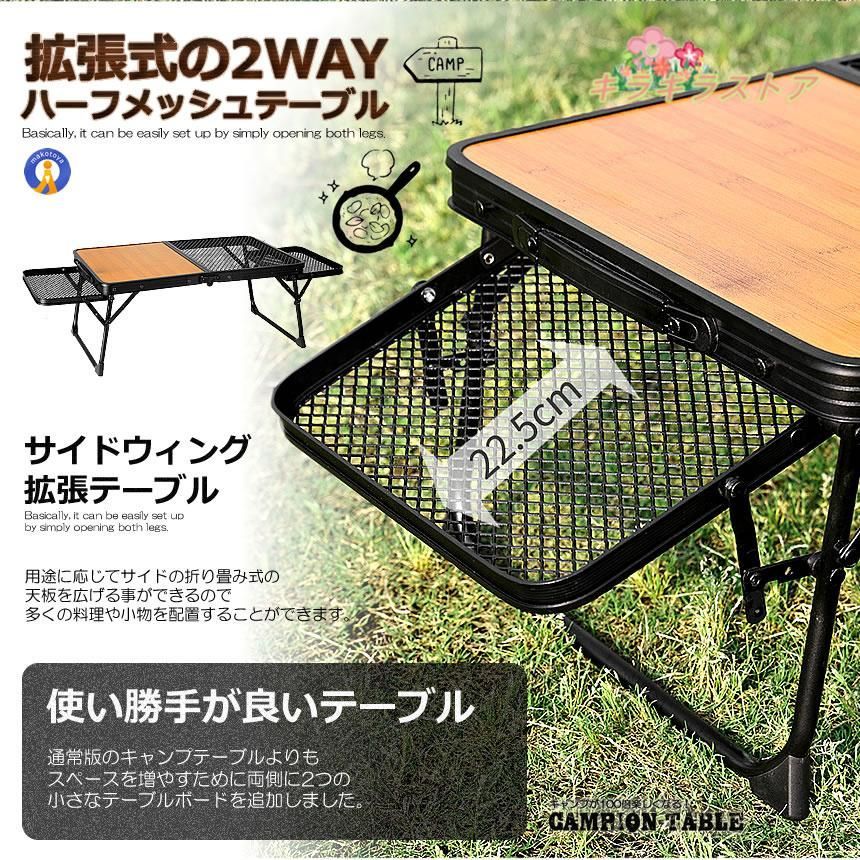 キャンプテーブル