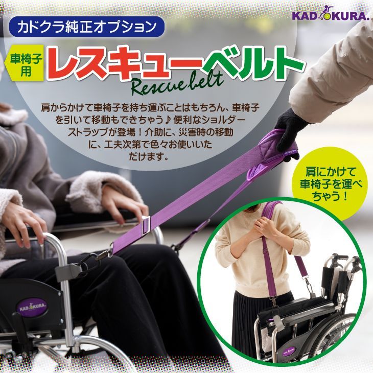 レスキューベルト シルバー