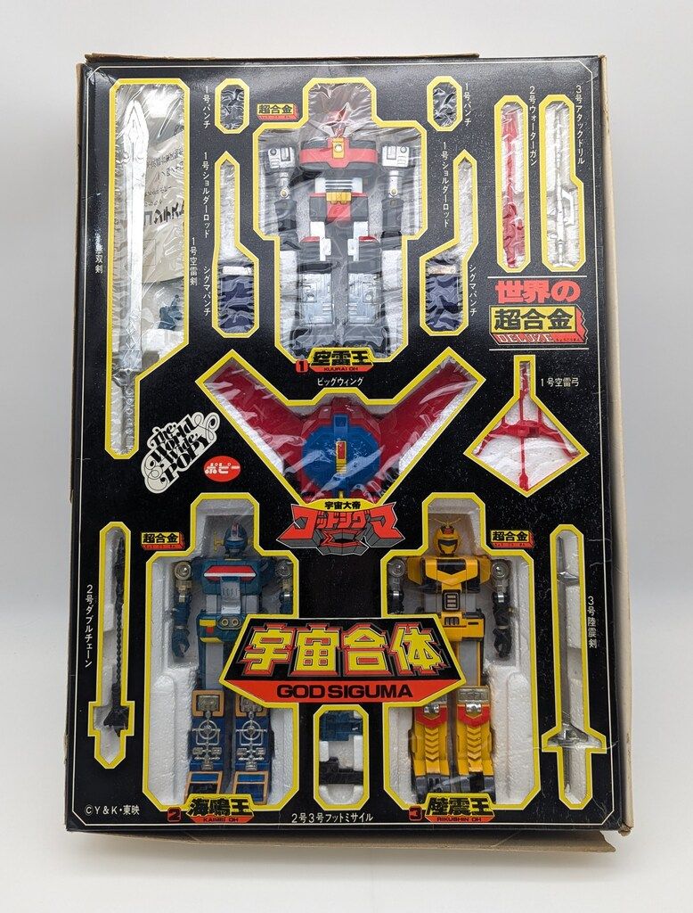〘レア品〙ポピー 超合金/ゴッドシグマ DX宇宙合体ゴッドシグマ GB-18.19.20 世界の超合金 (DX超合金) 宇宙合体 ゴッドシグマ ポピー