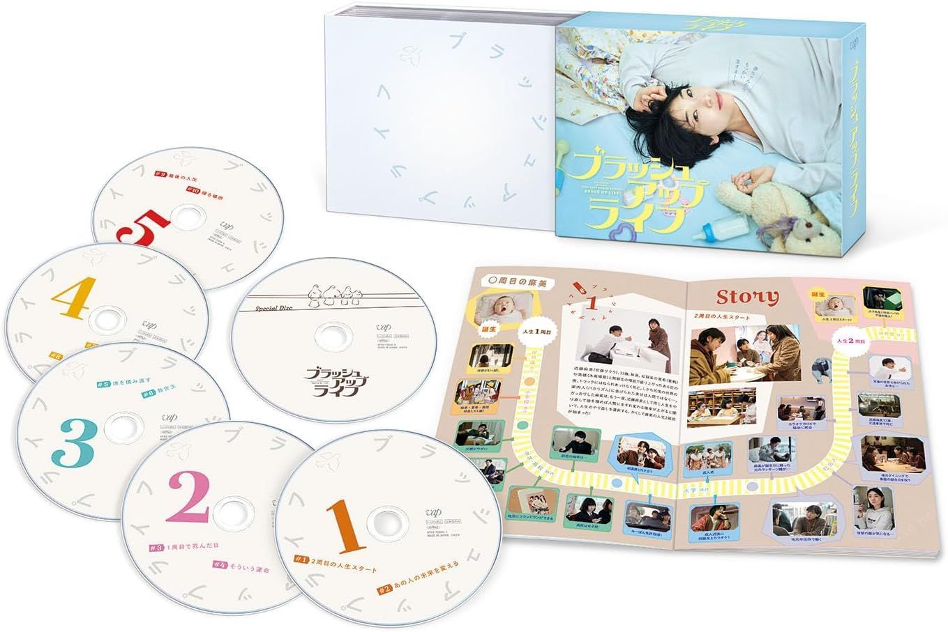 2度着用 未開封 ブラッシュアップライフ DVD-BOX 安藤サクラ