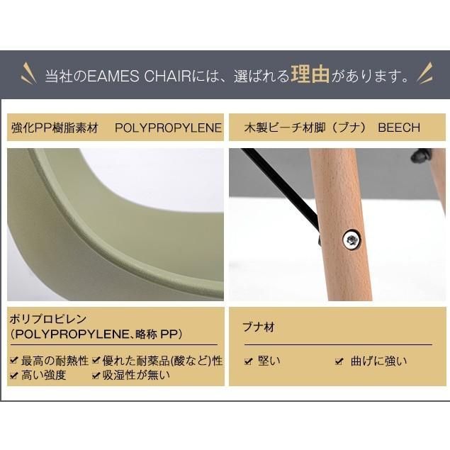 eames 木脚
