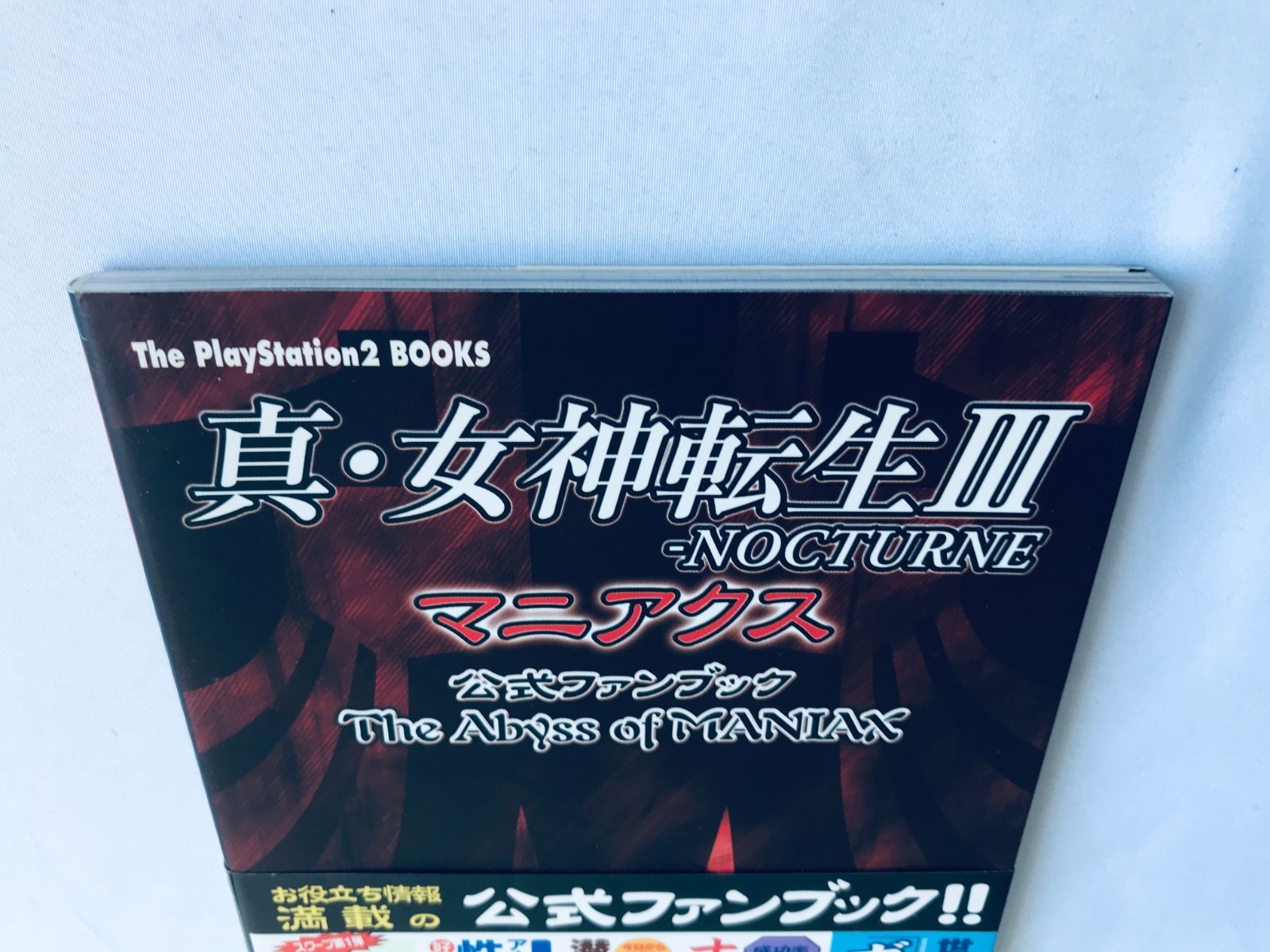 絶版！最終値下げ】恐怖のSF学園 異次元間エレベーターの謎