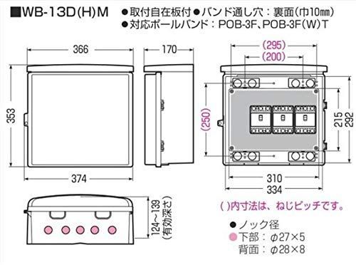 有効フカサ:124~139 未来工業 ウオルボックス 屋根一体型 ヨコ型 有効