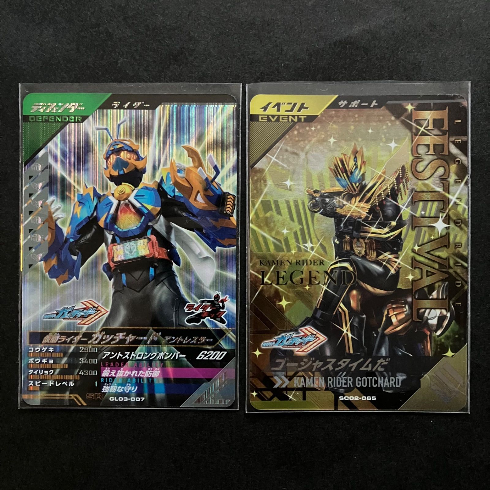 ガンバレジェンズ キャンペーン 当選品 ゴージャスタイムだPR