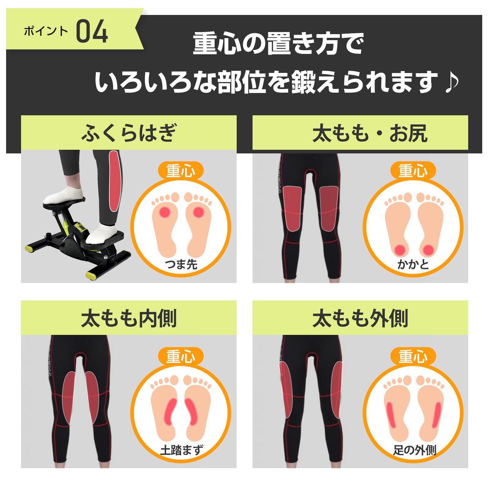 ダイエット器具