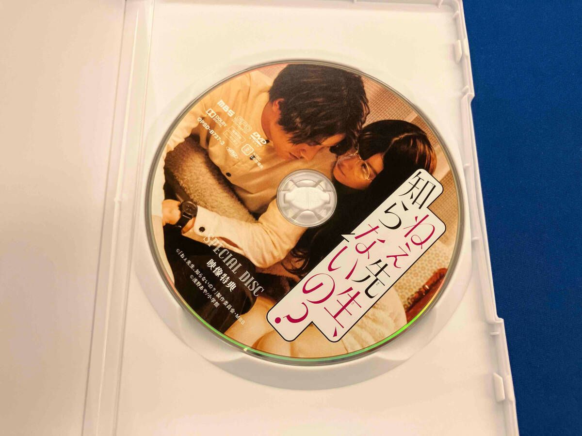 ねぇ先生,知らないの? DVD-BOX〈3枚組〉新品未開封 ねぇ先生、知らないの? DVD-BOX - 最安値・価格比較 - Yahoo