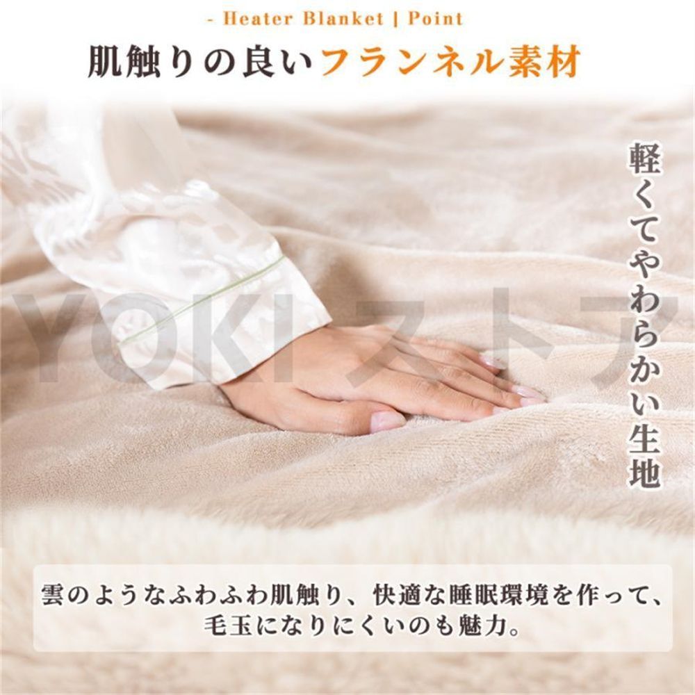電気毛布