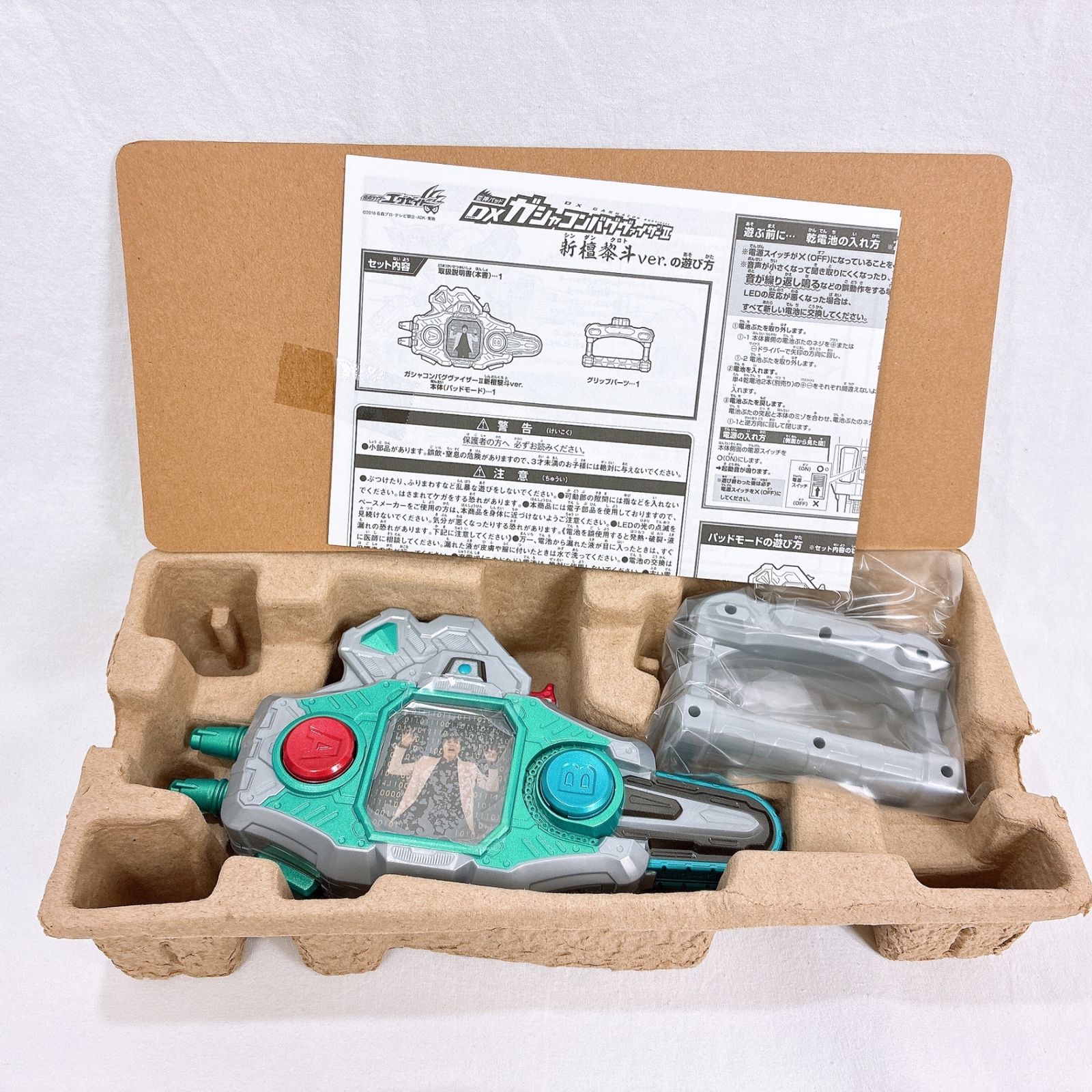 変神パッド DXガシャコンバグヴァイザーII 仮面ライダーエグゼイド DX 