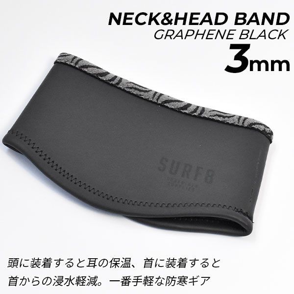 SURF8 サーフエイト 3MM ネック＆ヘッドバンド起毛 23-24 83F3G7