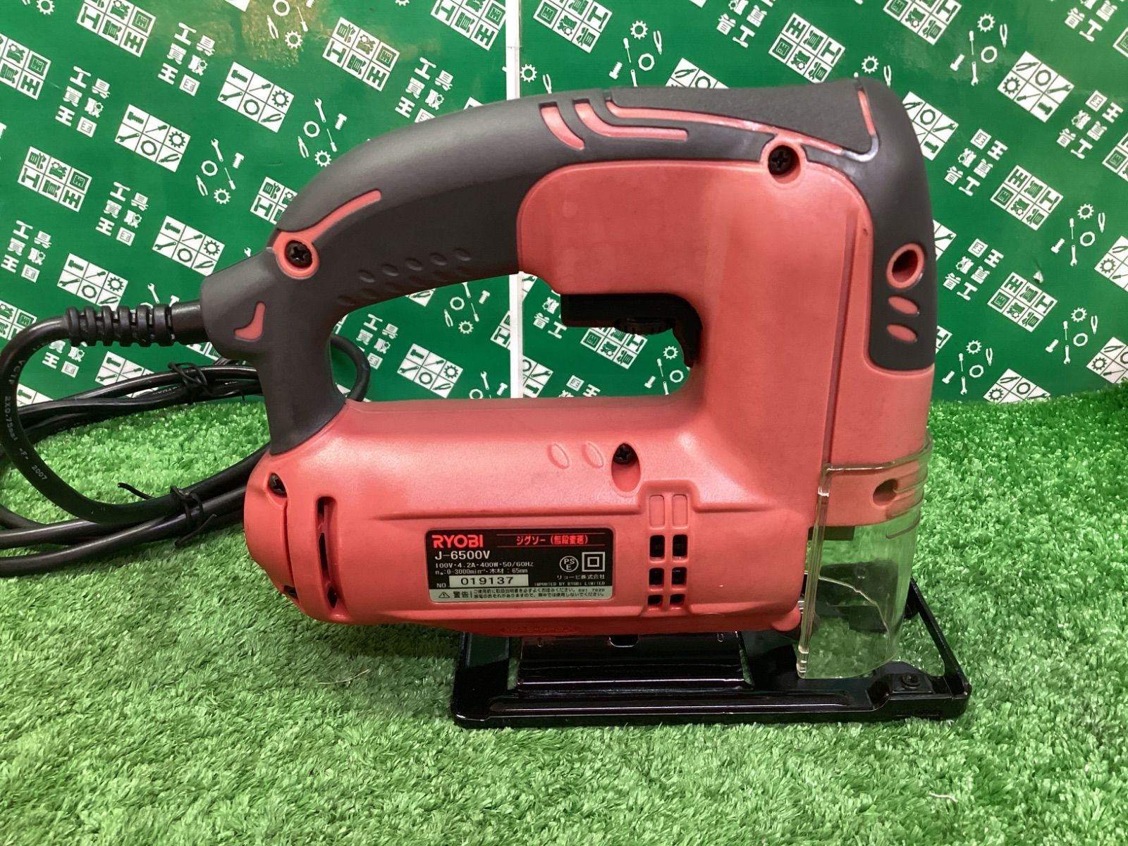 RYOBI(リョービ) ジグソー J-6500V / ITQD66C95ZCJ - メルカリ