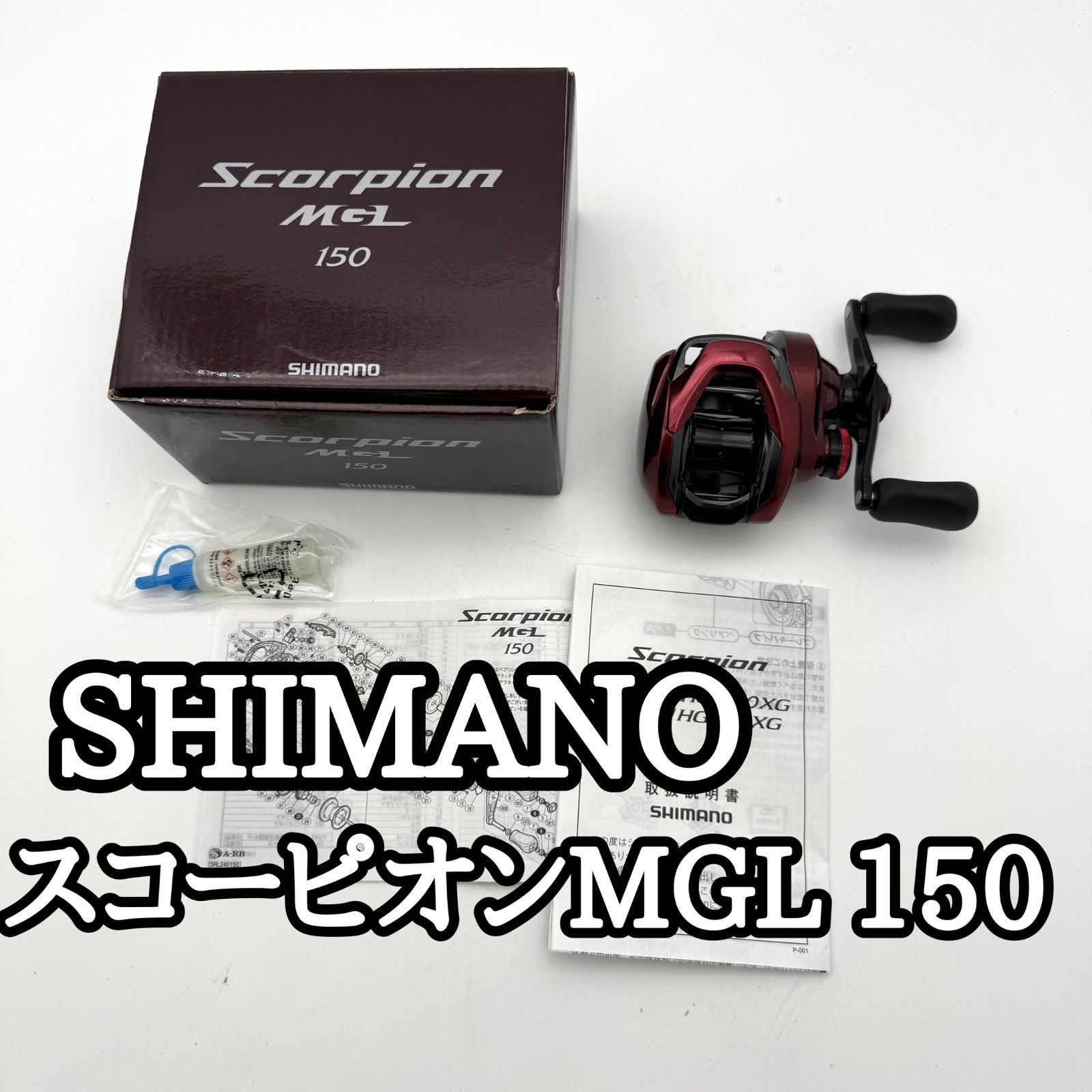 SHIMANO シマノ 19 スコーピオン MGL 150 右ハンドル き ベイトリール バス釣り ロックフィッシュ 150XG