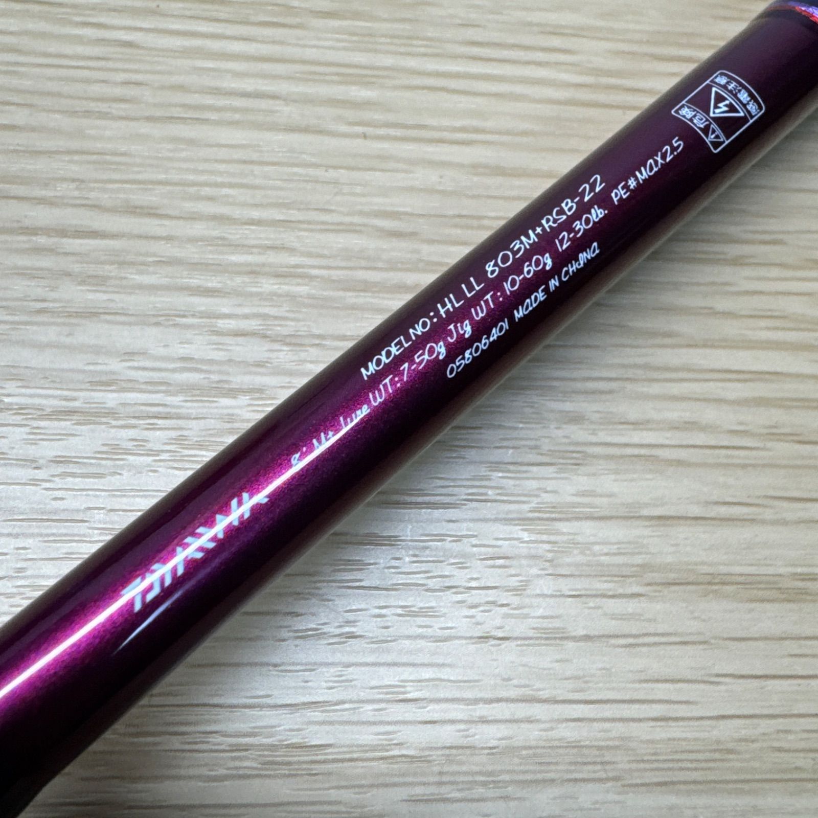 ダイワ ハートランド リベラリスト 803M+RSB-22 No.2640 - メルカリ