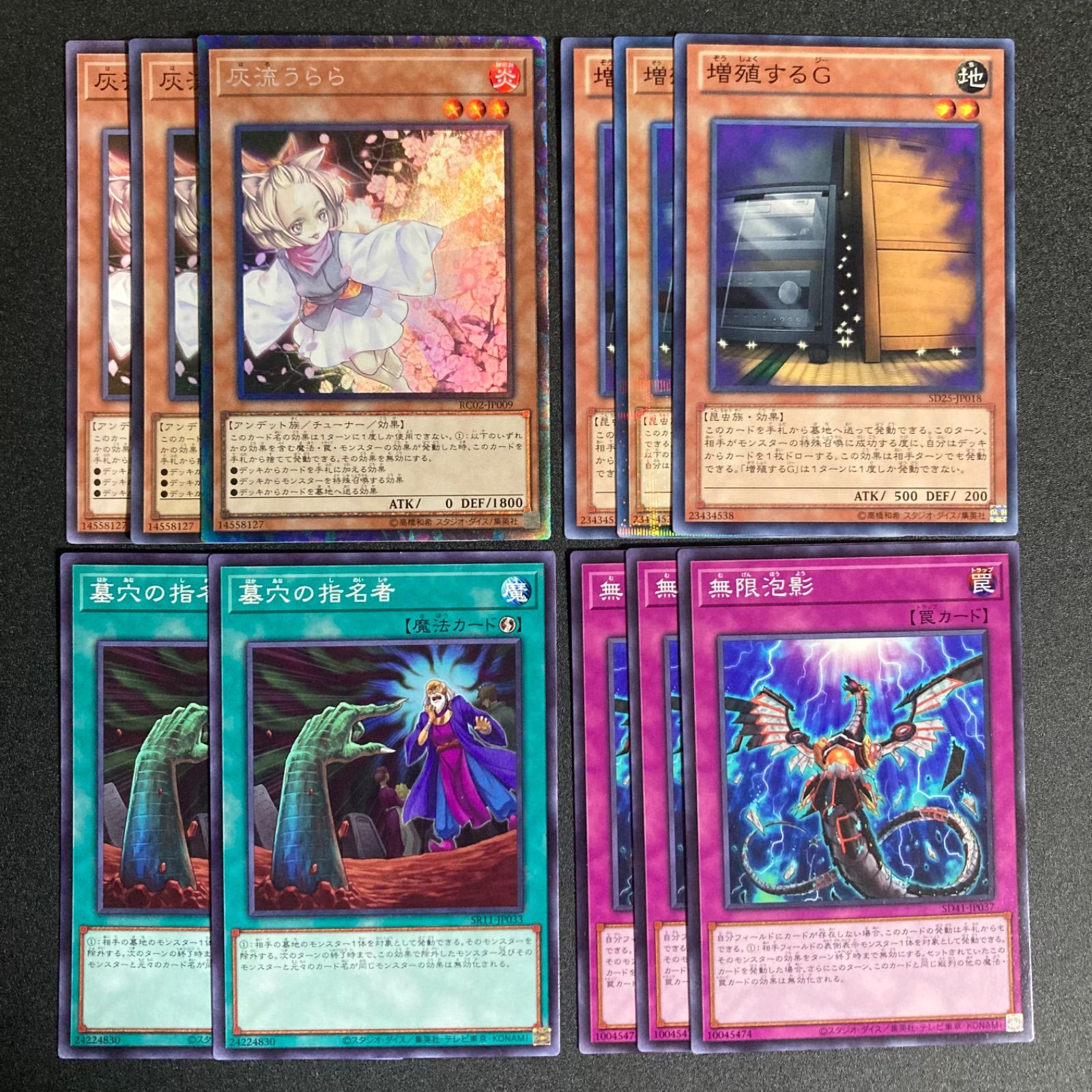 無限泡影　禁じられた一滴　抹殺の指名者　灰流うら　　各18枚ずつ　遊戯王 無限泡影 禁じられた一滴 抹殺の指名者 灰流うら 各18枚