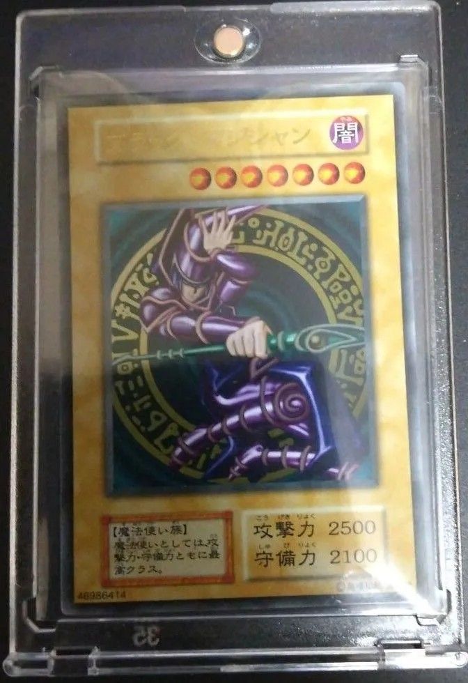 ステンレス製】遊戯王 ブラック・マジシャン 20th ANNIVERSARY